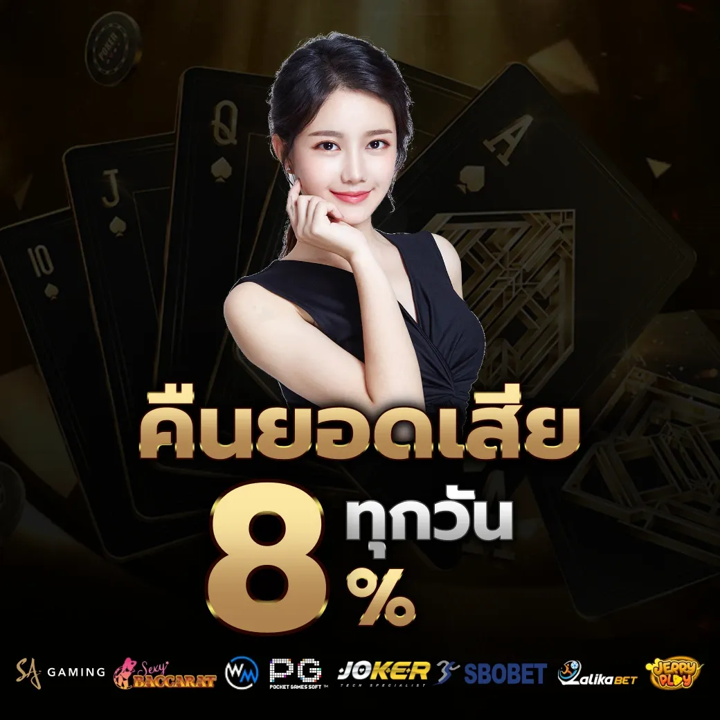 คืนยอดเสีย by แทง หวย มาเล ย์ ออนไลน์