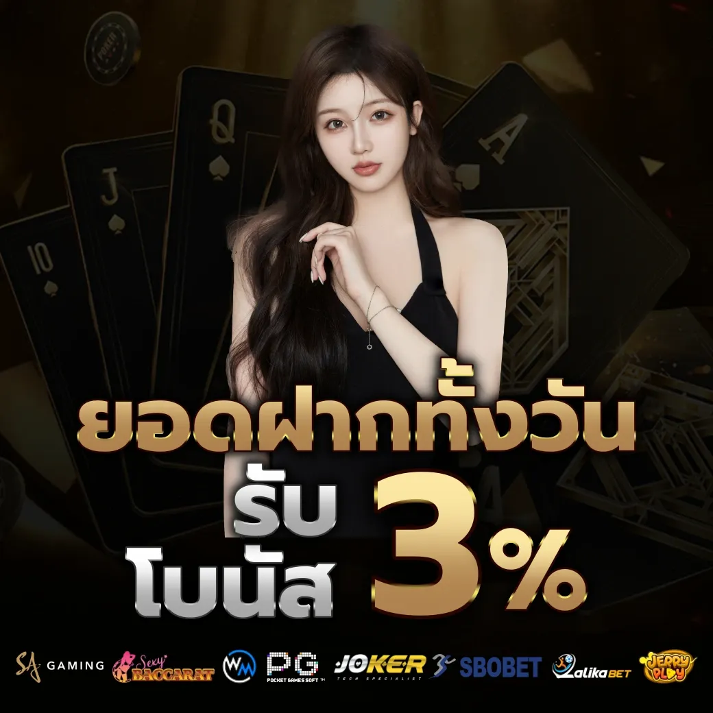 ยอดฝากทั้งวัน by แทง หวย มาเล ย์ ออนไลน์