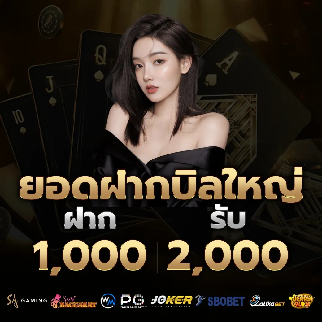 ยอดฝากทั้งวัน by แทง หวย มาเล ย์ ออนไลน์