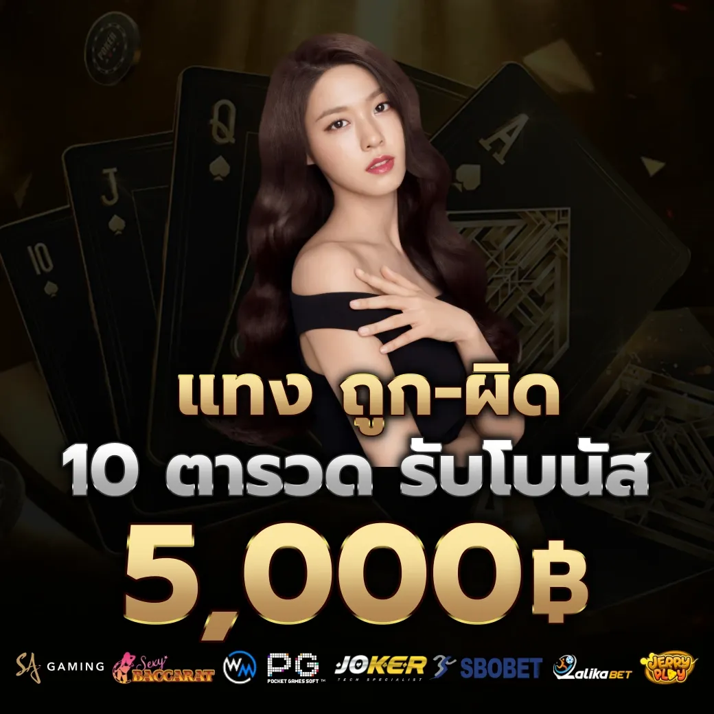 แทงถูก ผิด by แทง หวย มาเล ย์ ออนไลน์